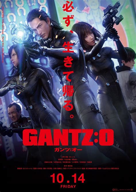 release Gantz:O